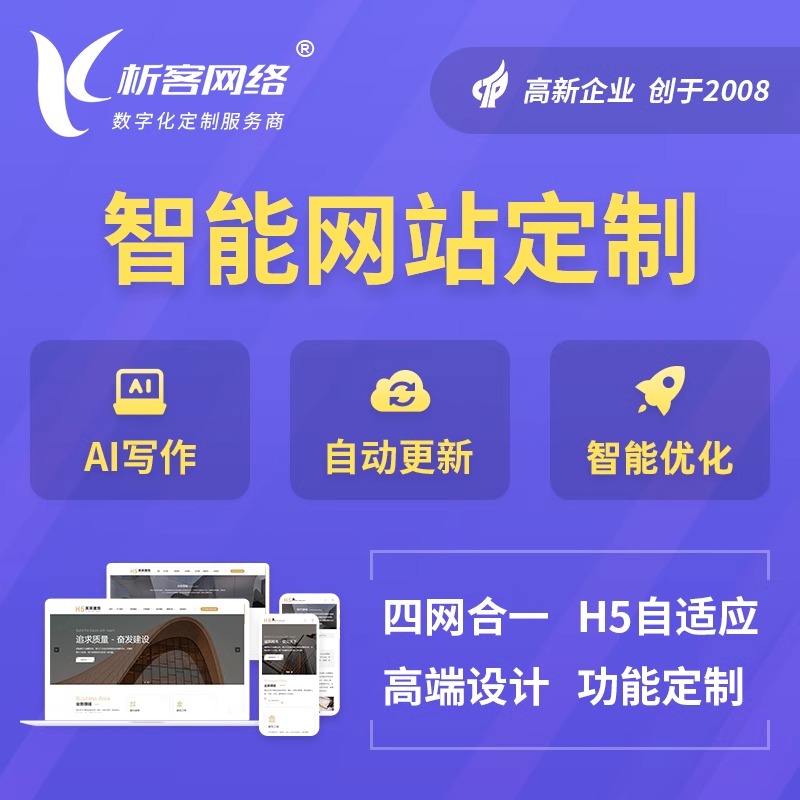 苏州网站建设如何助力企业品牌升级