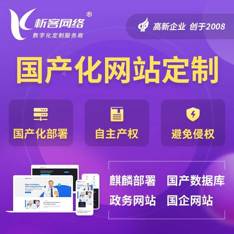 苏州网站建设中的SEO优化与流量增长策略