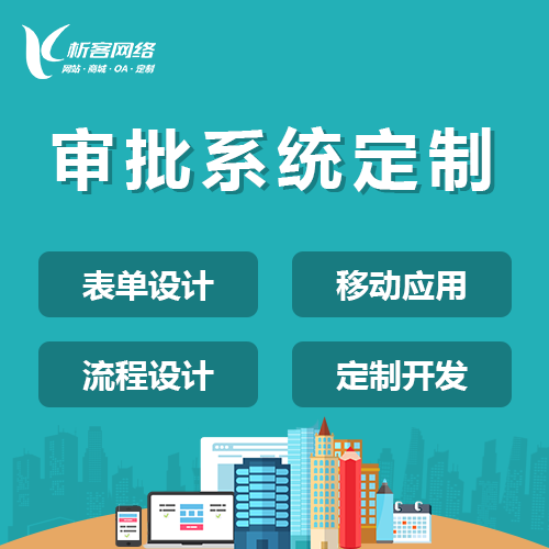 OA系统流程机器人自动化部署手册