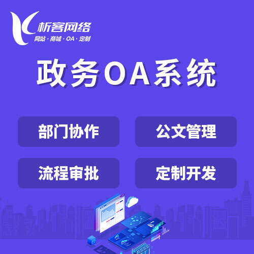 苏州国产化网站定制：自主可控的技术方案