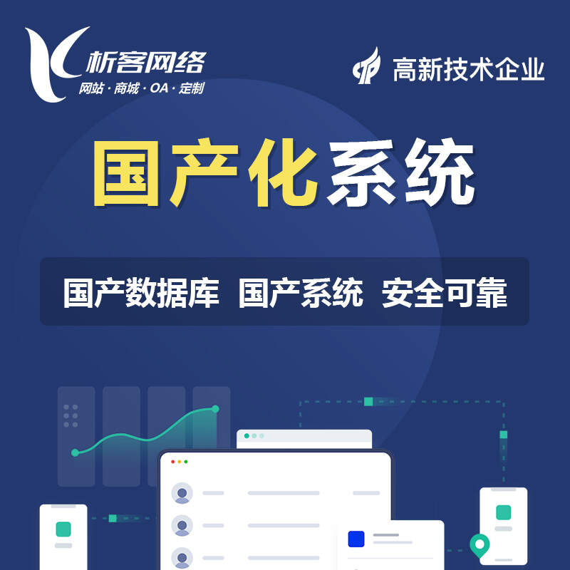 苏州集运系统制作的关键功能与行业应用