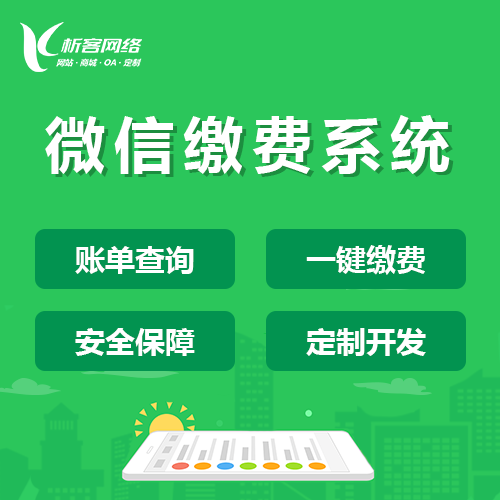苏州售后系统制作：提升客户满意度的技术方案
