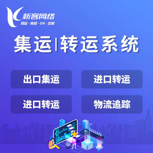 苏州售后系统制作的CRM集成与客户生命周期管理