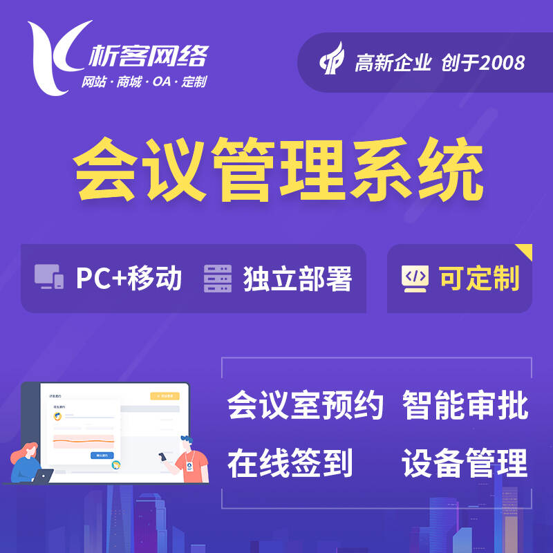 苏州ERP系统定制中的二次开发与接口集成