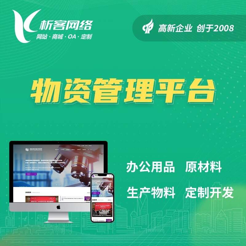 苏州活动报名系统制作的高并发处理与用户体验