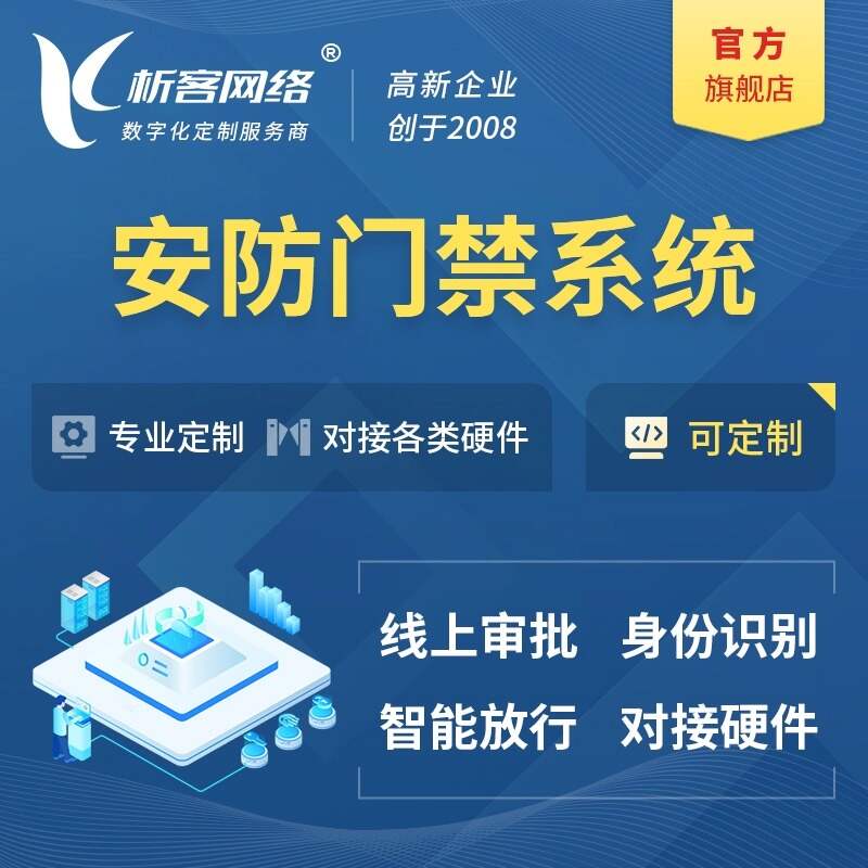 苏州OA系统开发的流程优化与移动办公整合